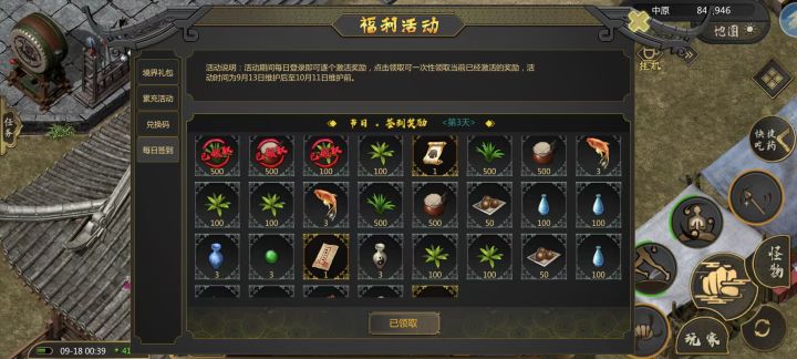 这个一天能签到几个不截图