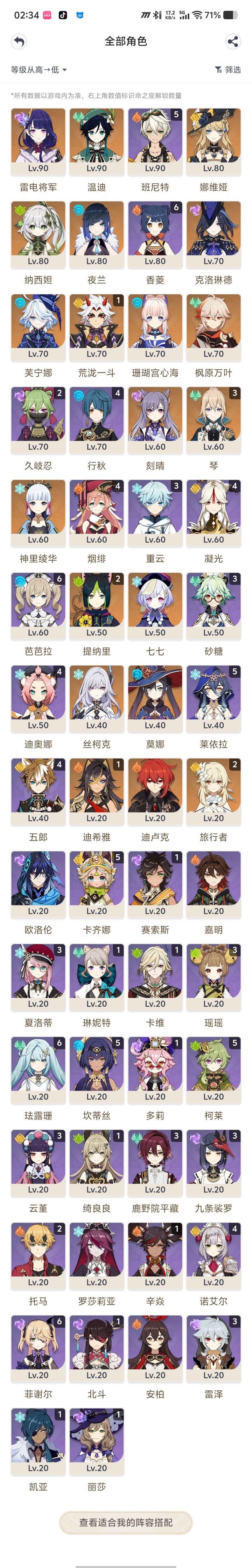 牢玩家回坑抽了个00丝柯克但是没有爱可菲截图