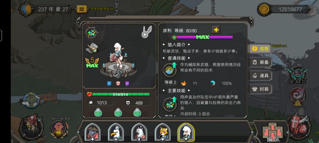 最新活动6元贫民打法 3