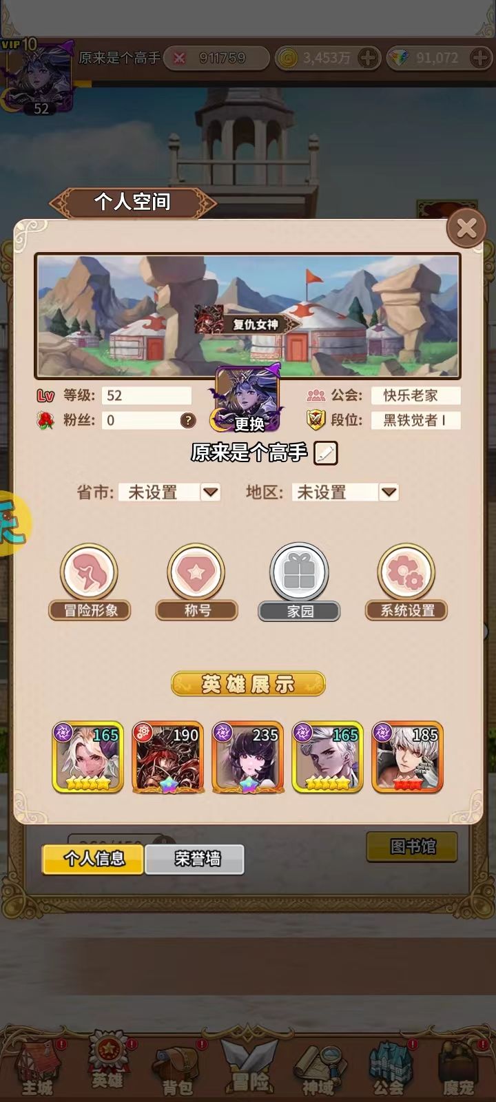 新手初期攻略 1
