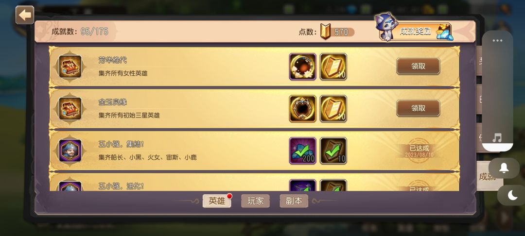 收集党很满足 1
