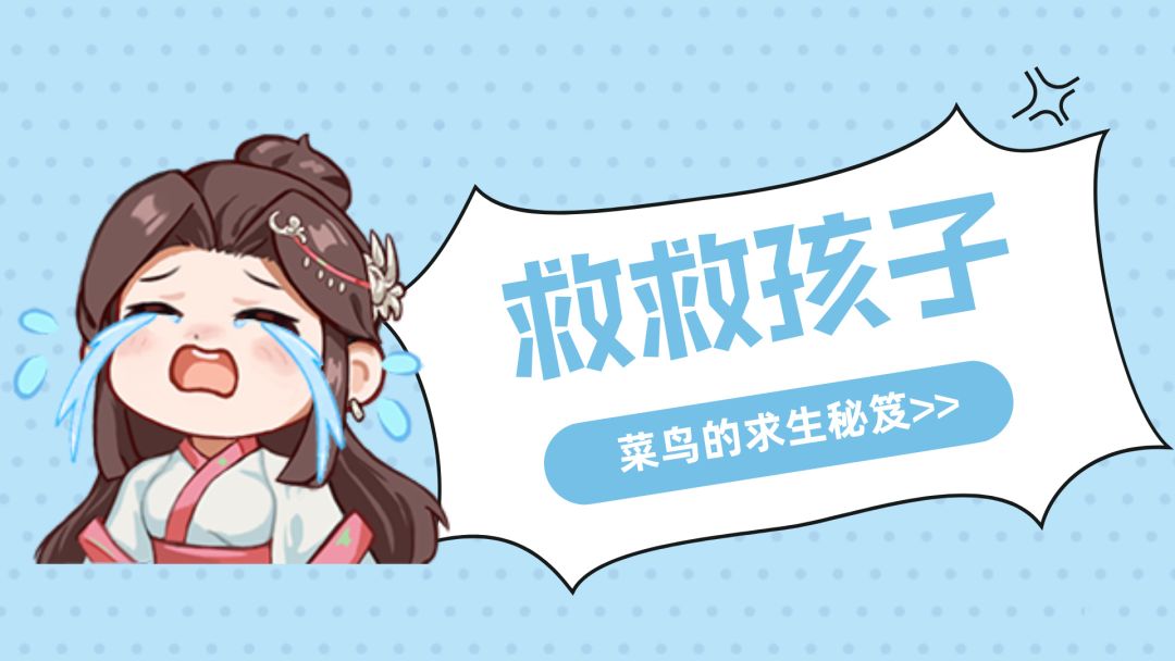 《三国吕布传说de十万个怎么办》萌新保命手册🔥截图