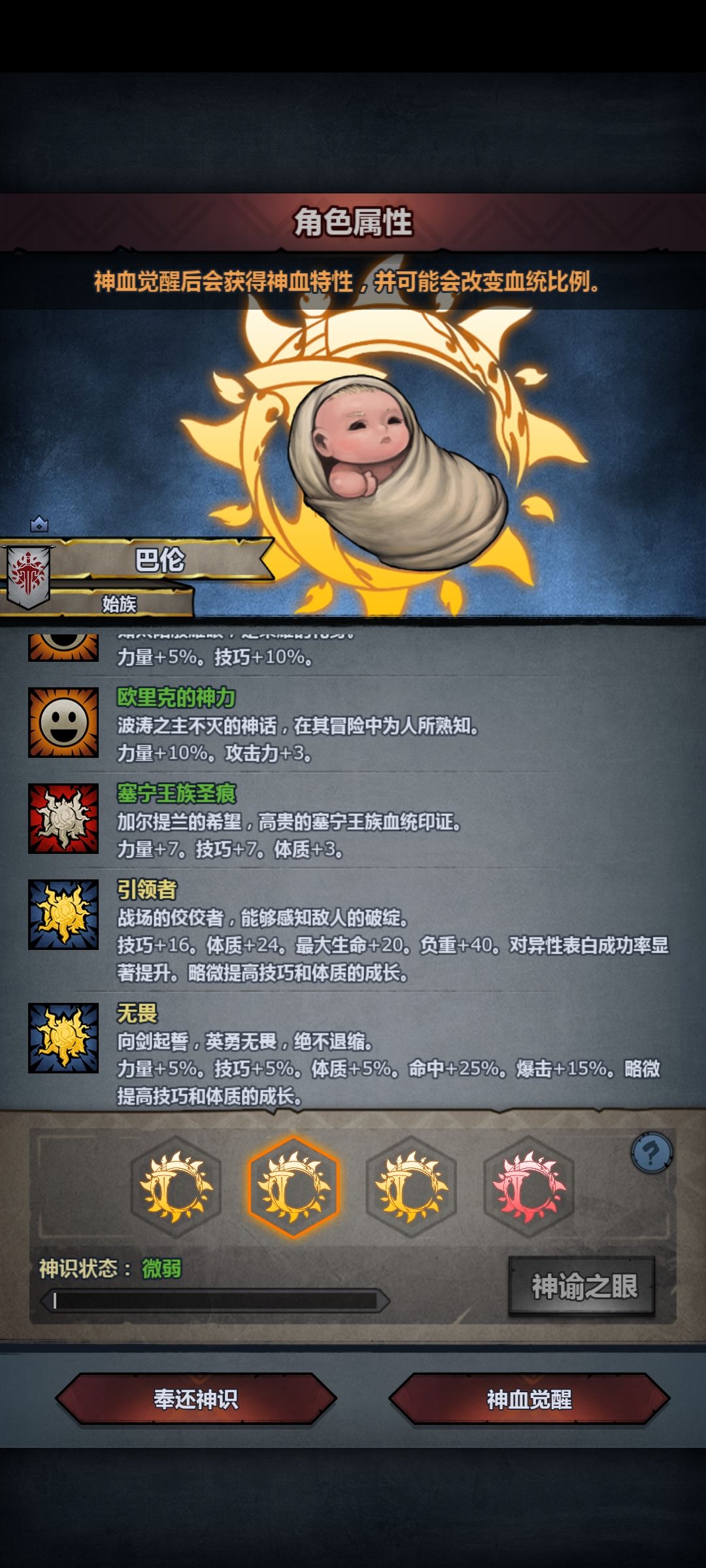 玩狂战要选哪个 3