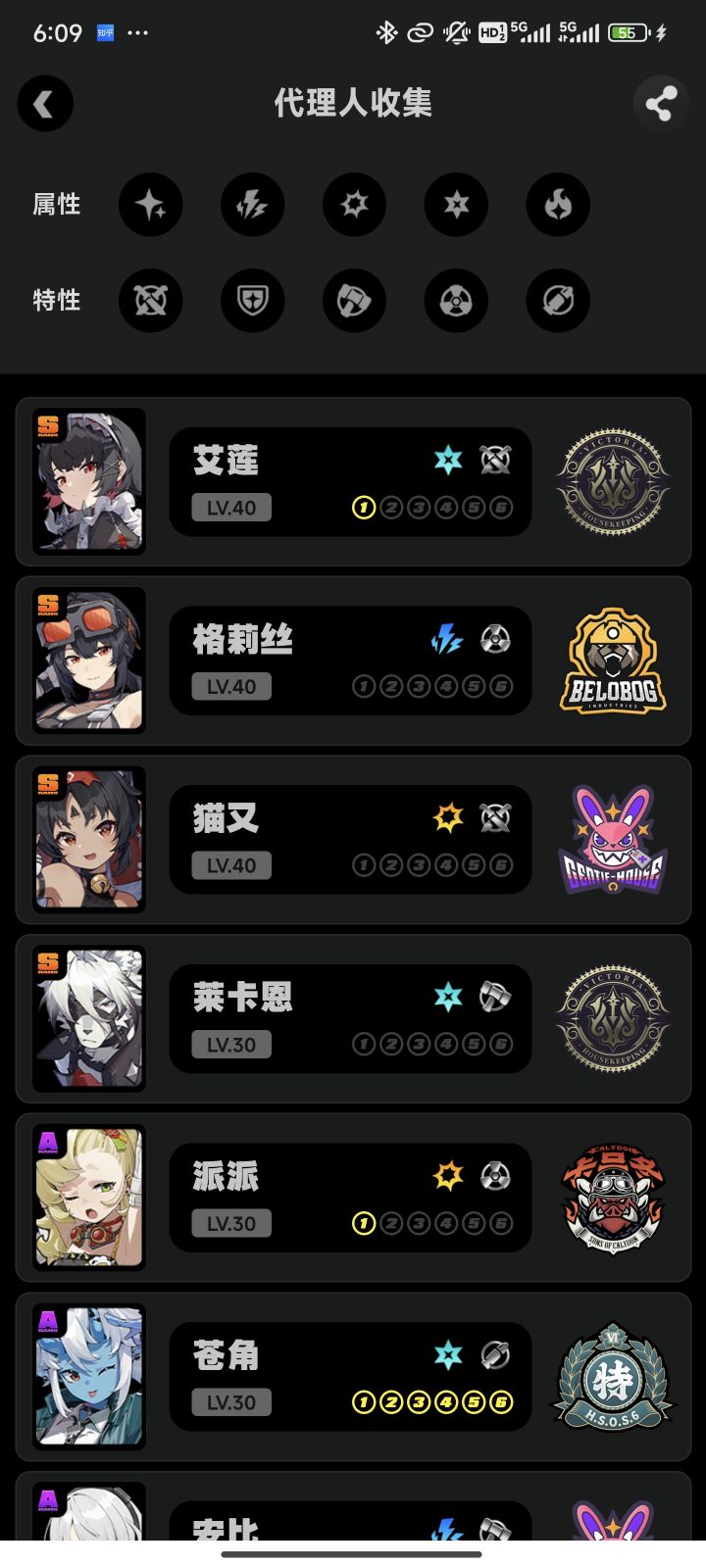 第二个号也是欧起来了截图