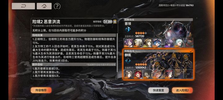 半周年入坑的，但感觉没玩懂，求解答截图