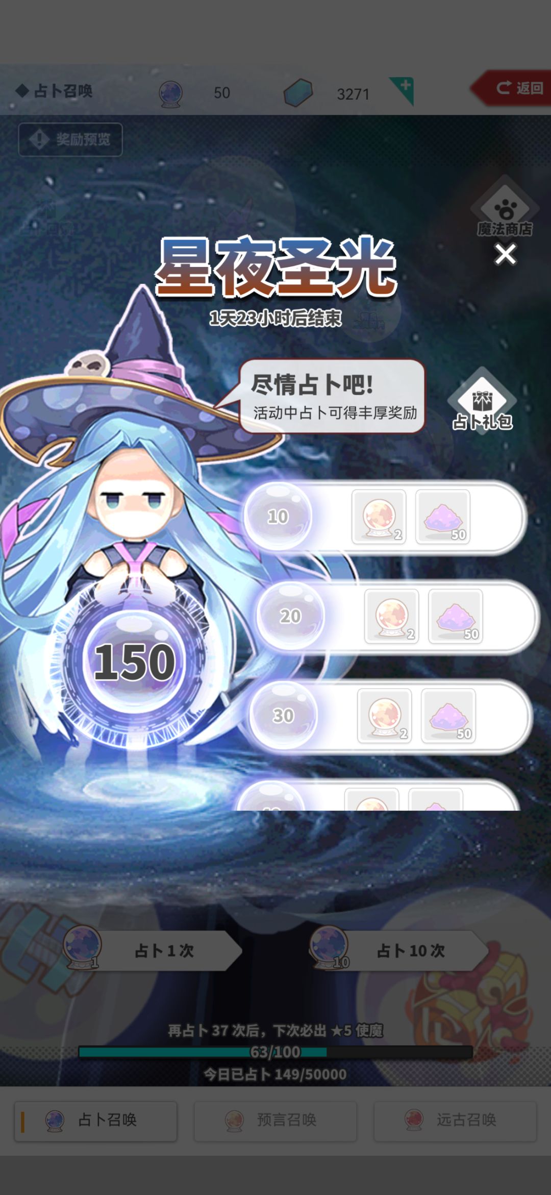 使魔计划真好玩 1