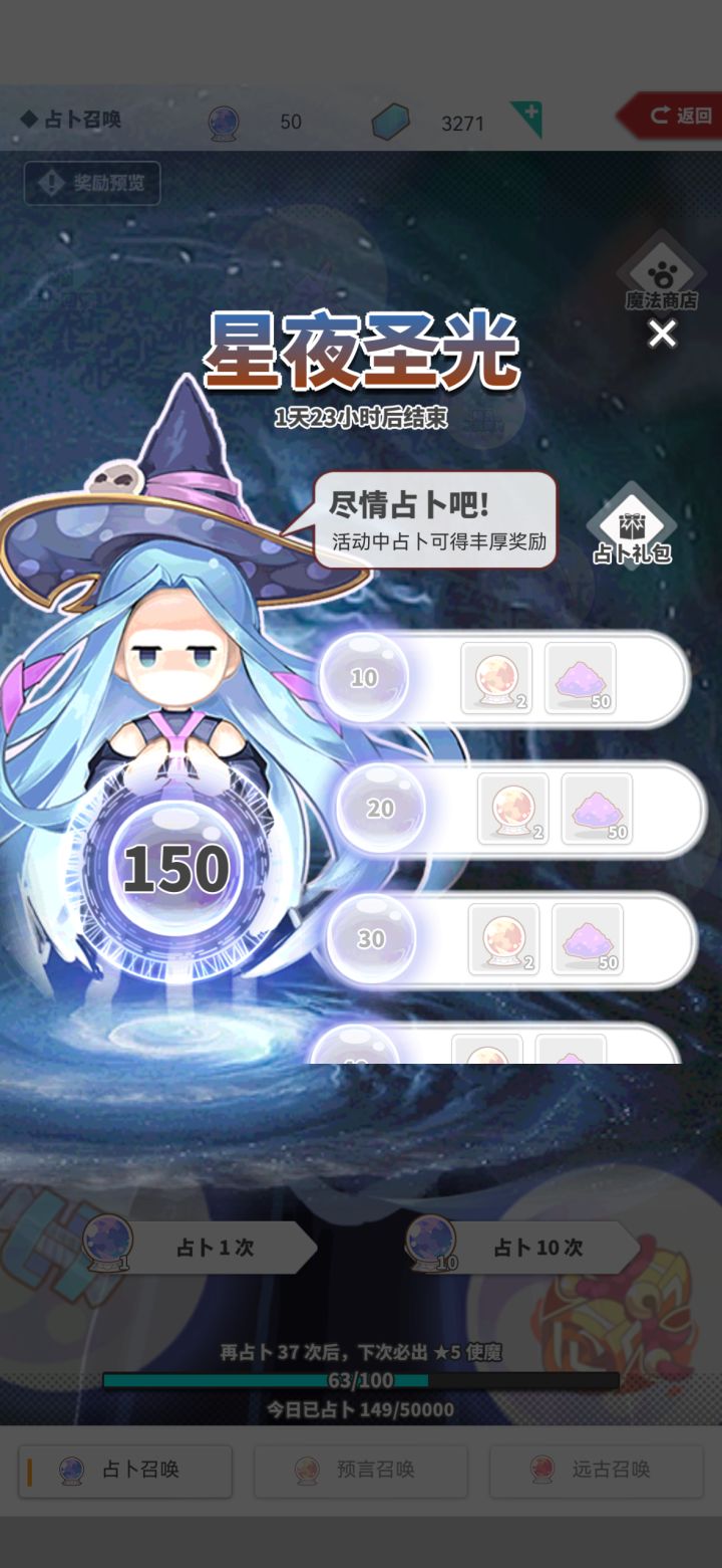 使魔计划真好玩截图