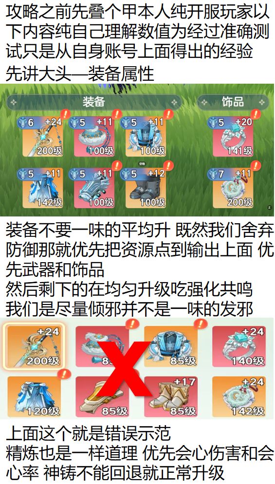 卡关必须看!今日月卡号进度1.8亿过25-20 2