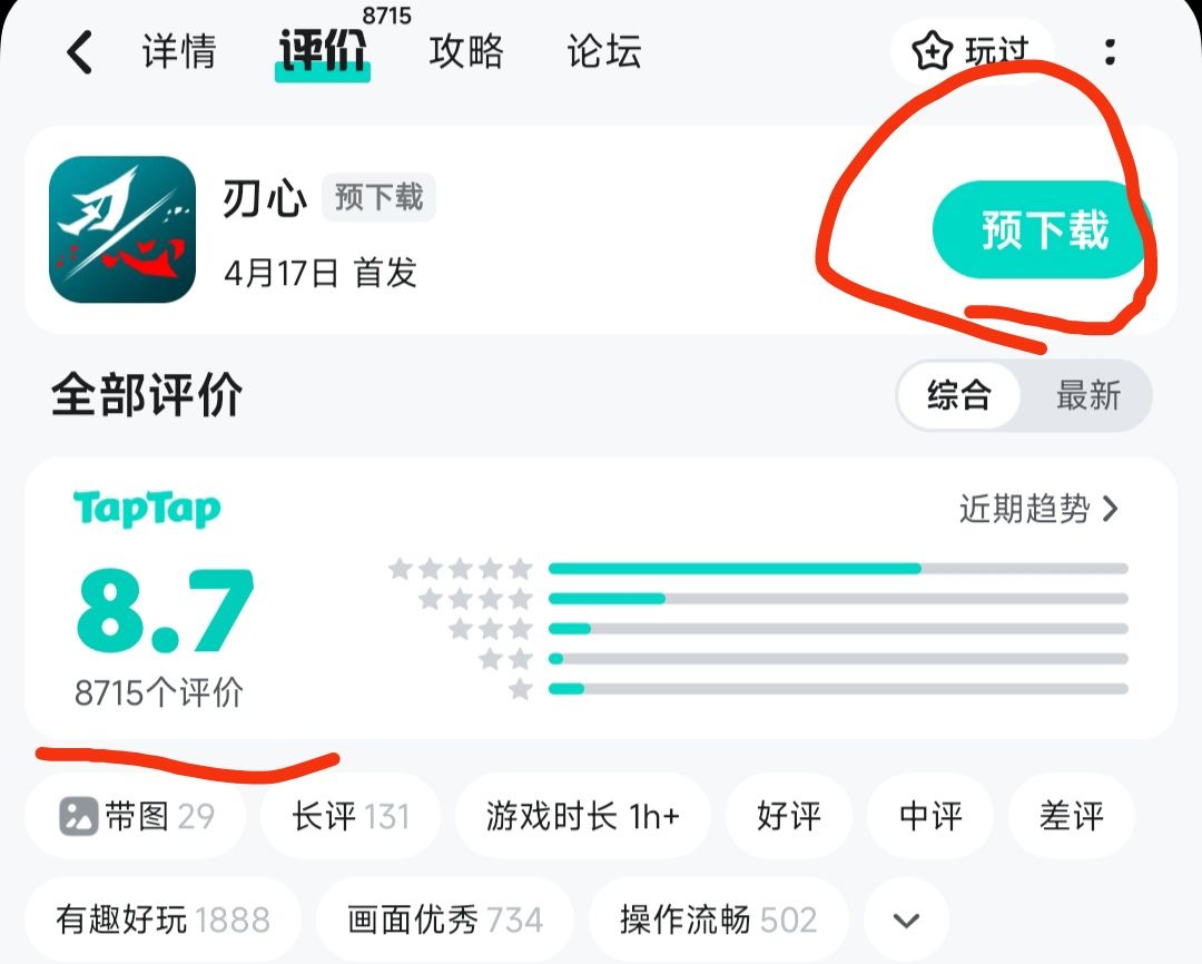 曾经爆火🔥的刃心回归了❗回归了❗回归了❗ 1