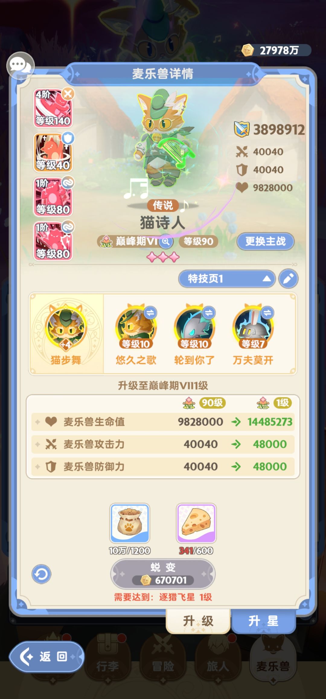 游侠 1