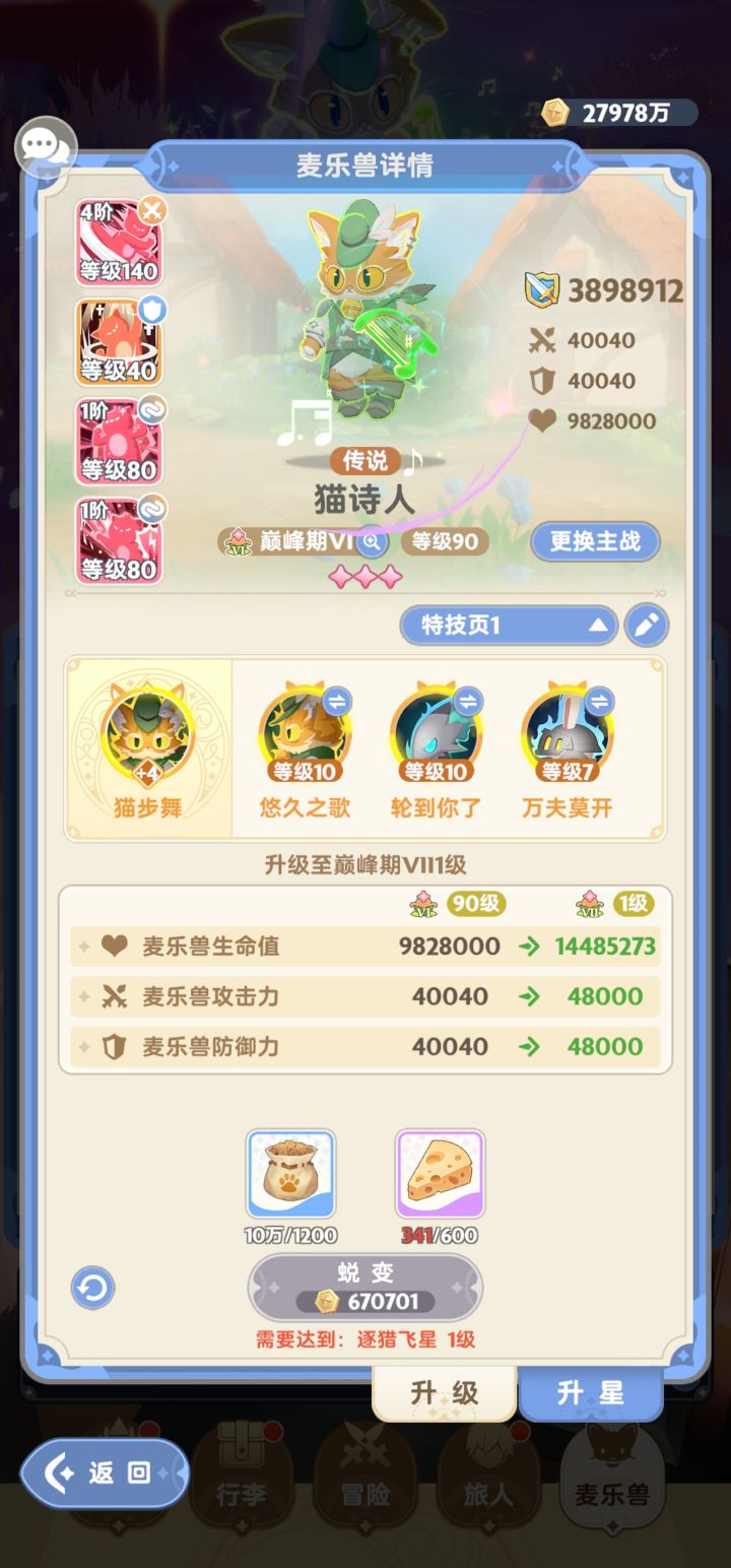 游侠截图