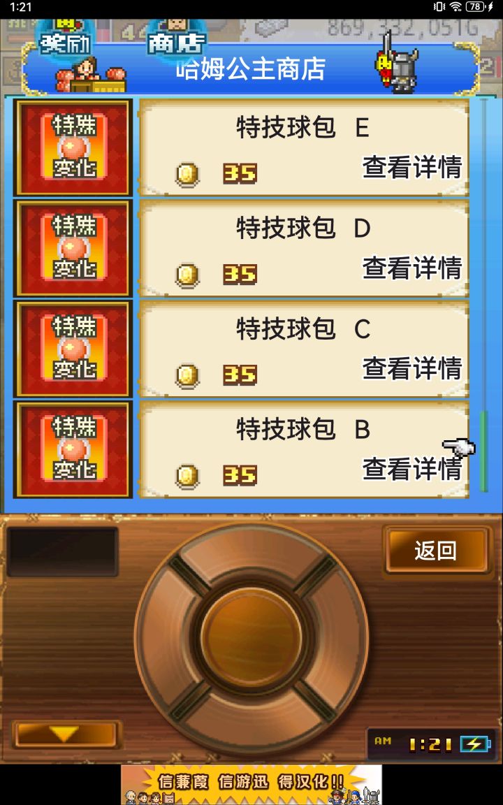 不是说120级，解锁解析加速嘛截图