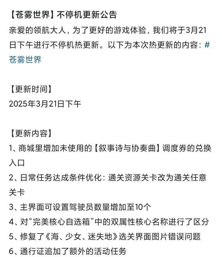 今天有更新😂截图