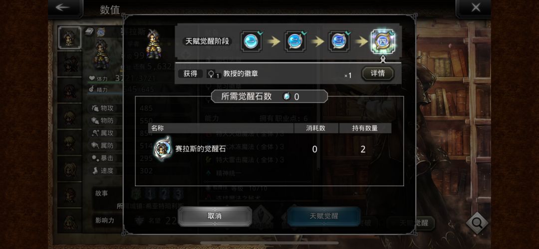 求大佬指点,觉醒石多了能换别的吗? 1