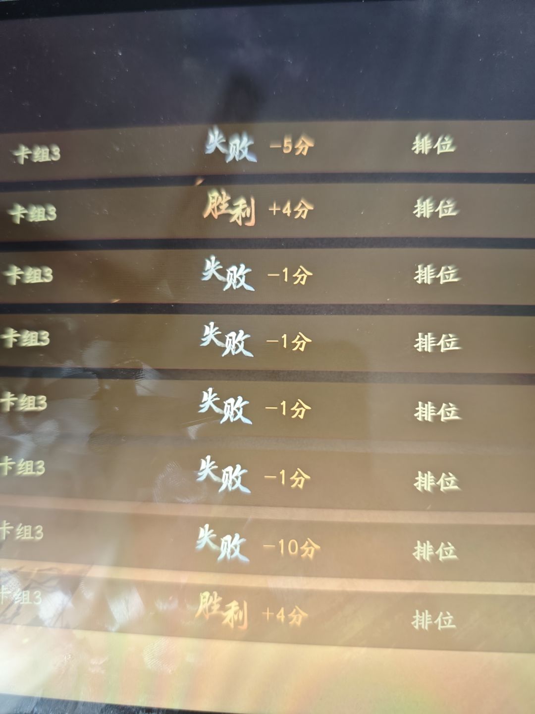什么鬼游戏 2