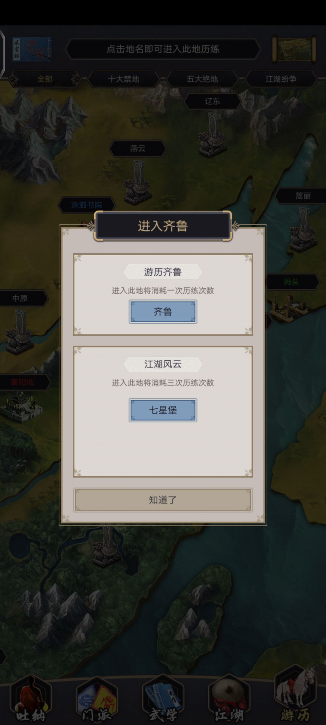 历时数载,终达七星 1