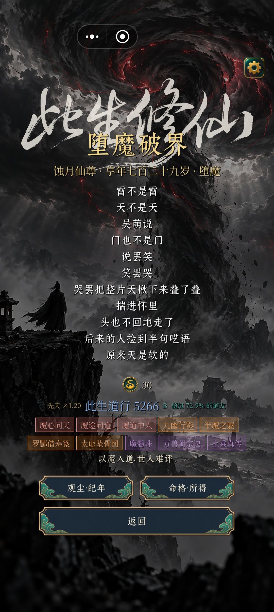 结局不完美 2