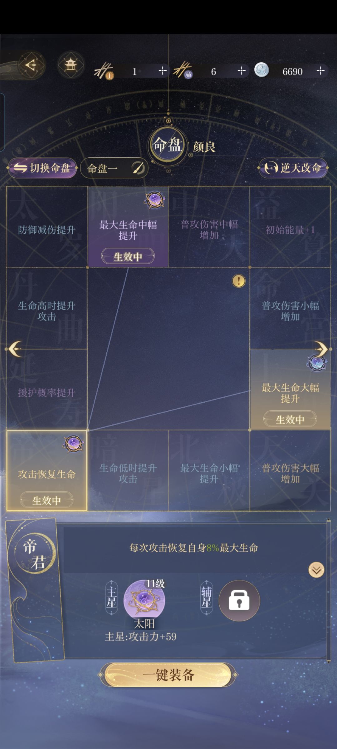 求配对!地宫40过不去 7