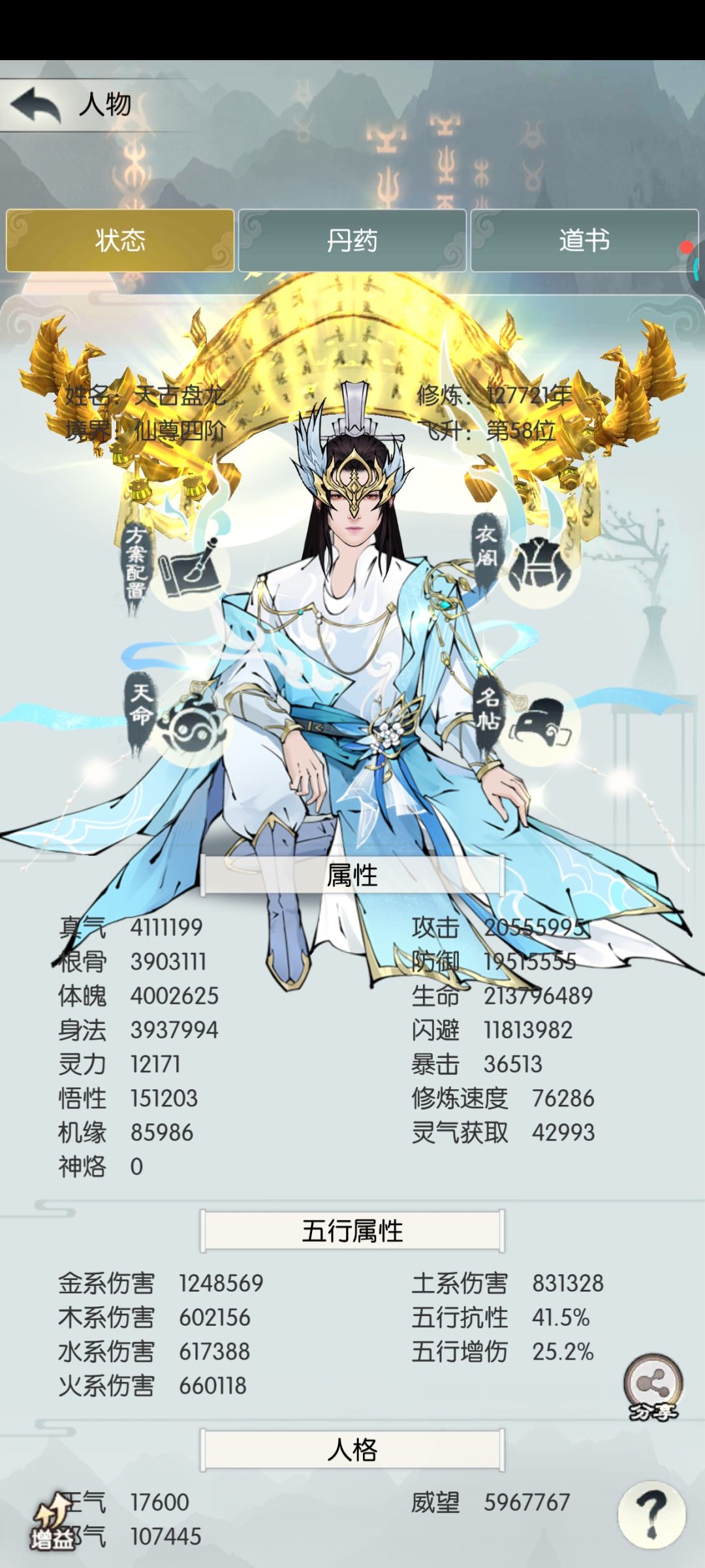 无极仙途5周年快乐 2