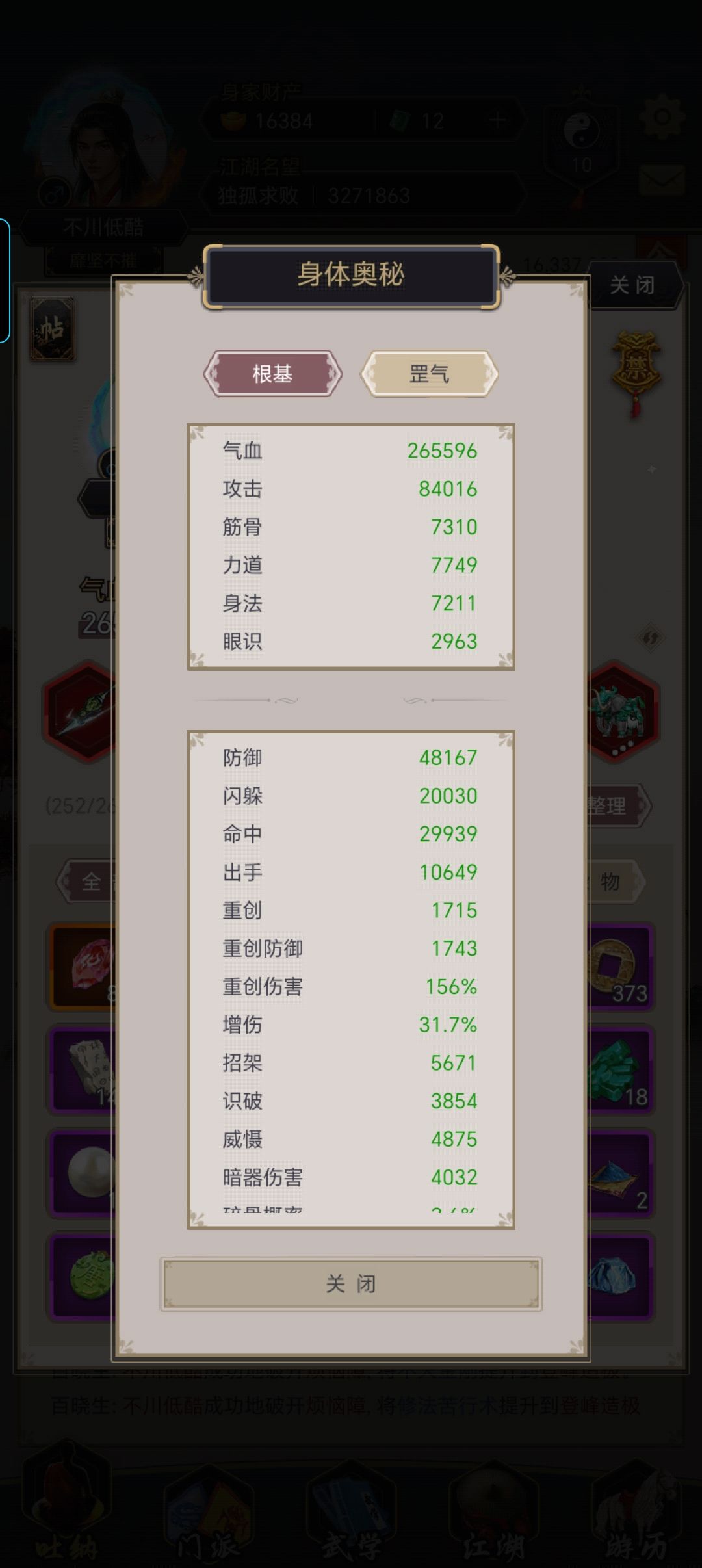 <记录> 25.7.2026通过青衣坊 2