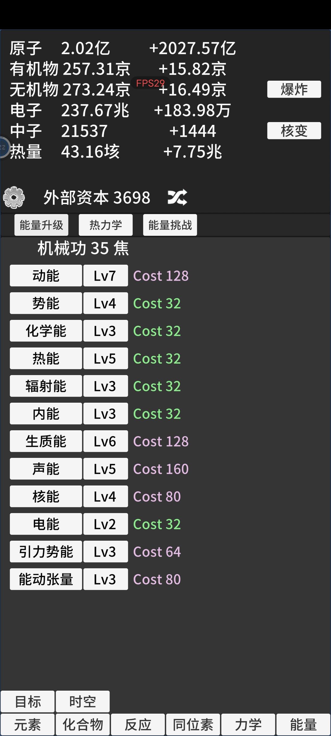 等更新了，实在是肝不动了 2