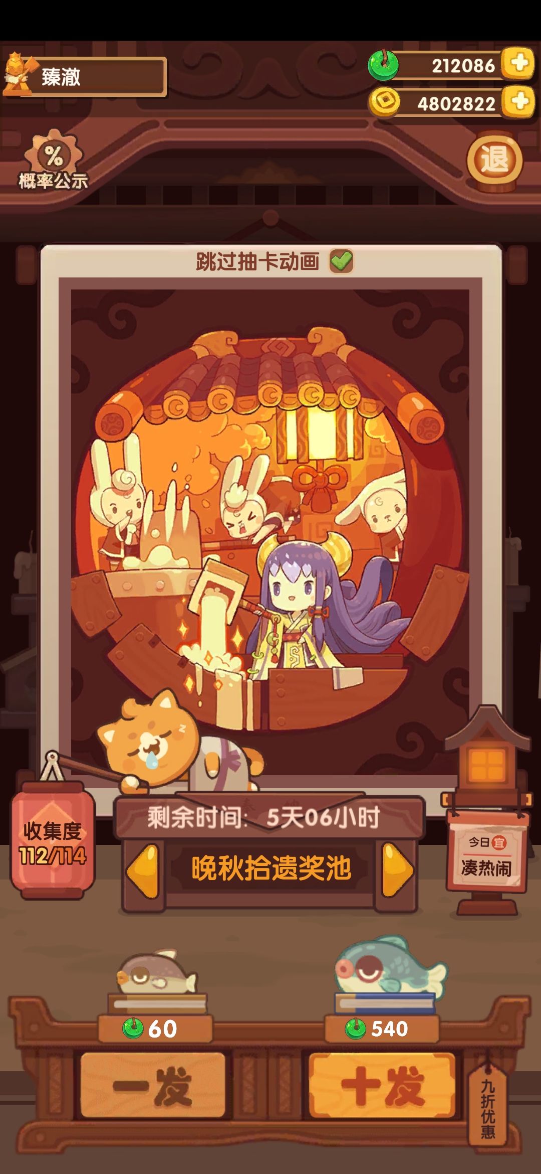 终于有嫦娥和后羿了 2
