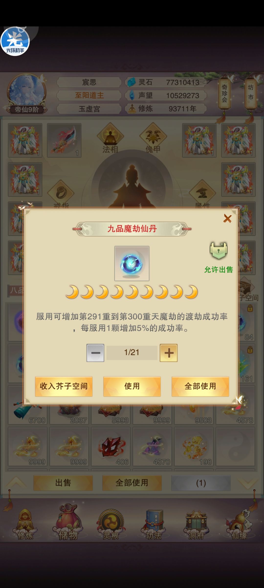 接下来怎么刷图啊 1