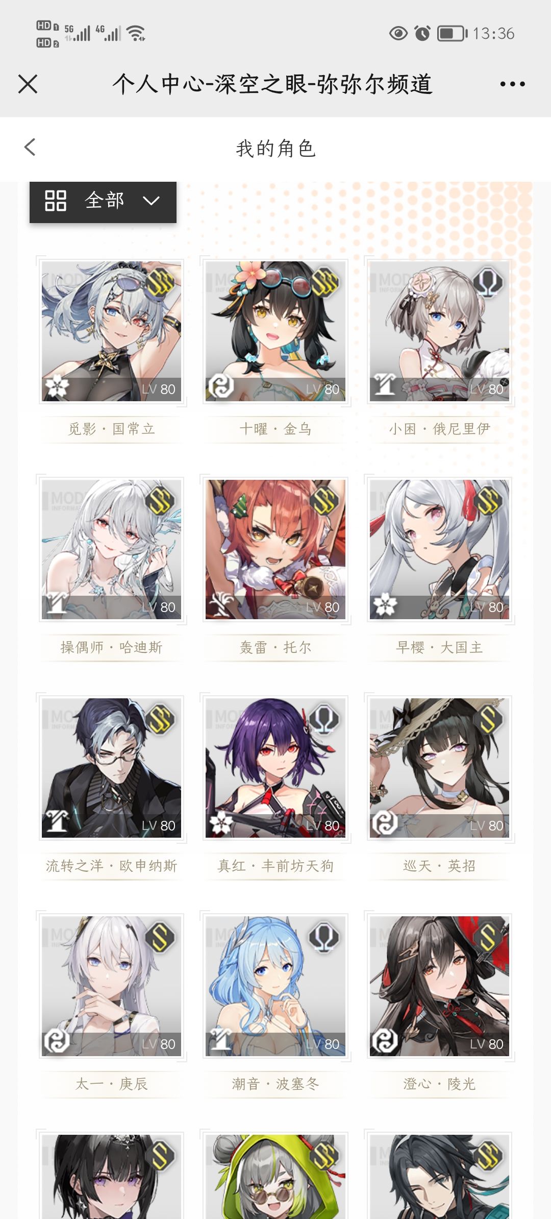 大眼是真滴香!!!! 2