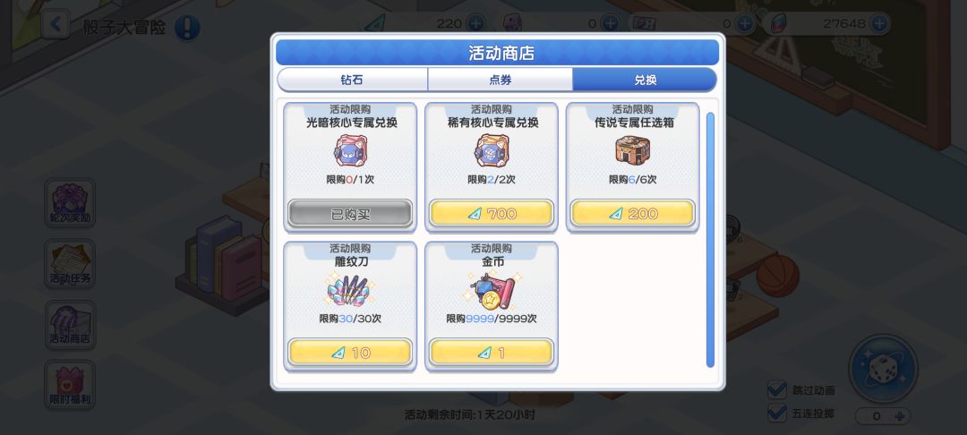 我是骰子高手 4