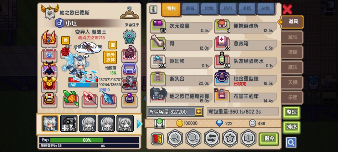 大佬们冥契要几级在改装备 2