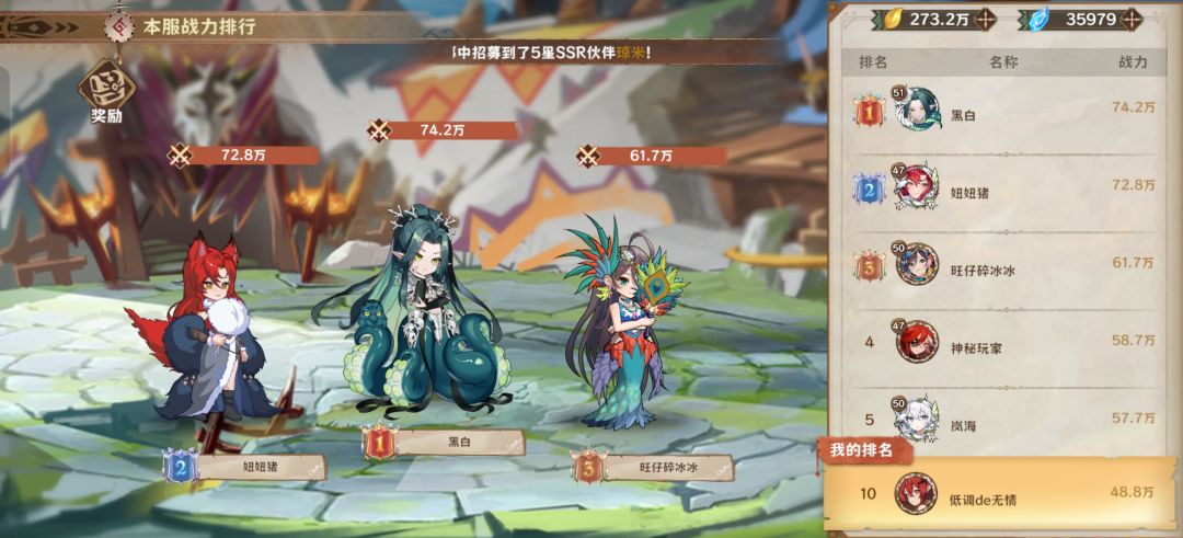 day1白嫖48万战力 2