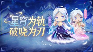 迷你世界双形态皮肤【银河流纱】实录展示