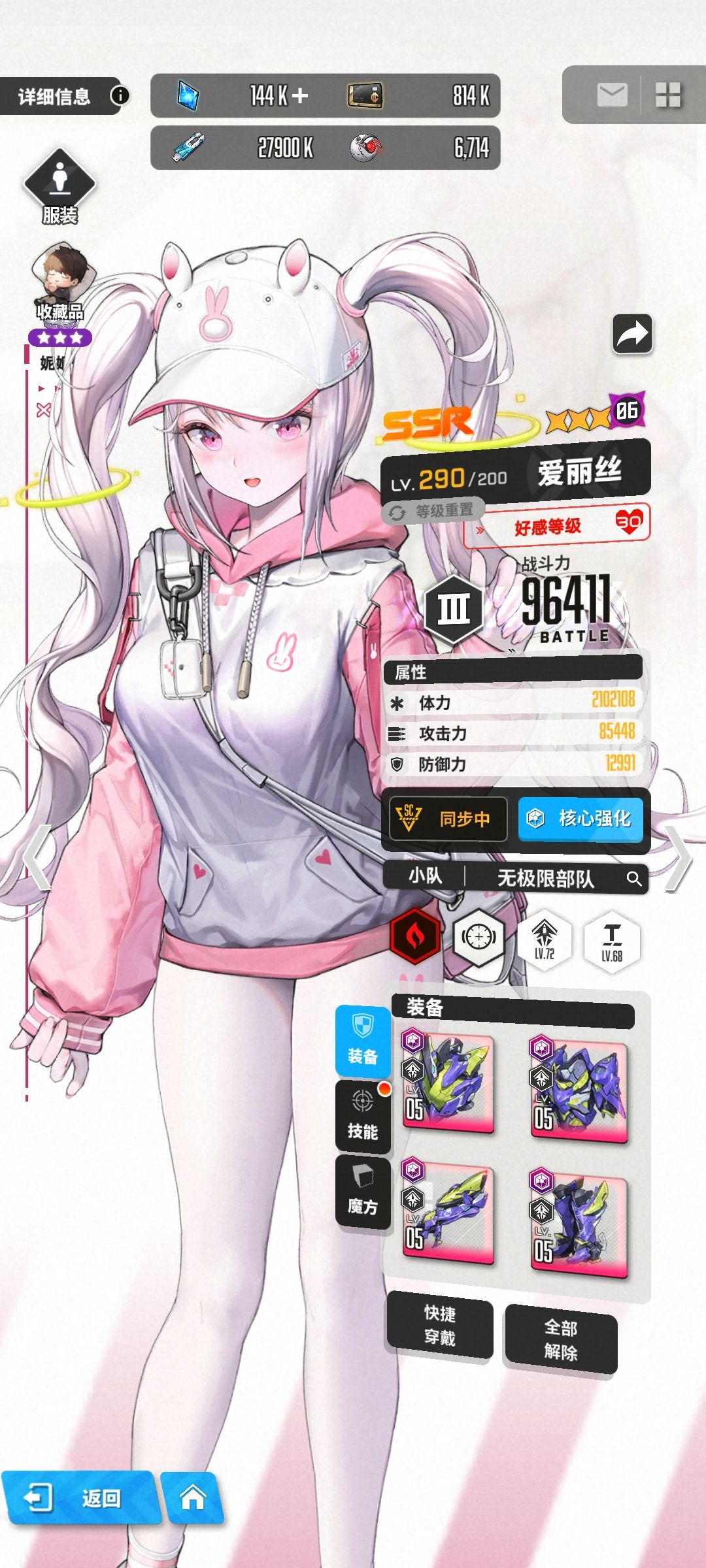 零氪开服全勤200天练度! 11