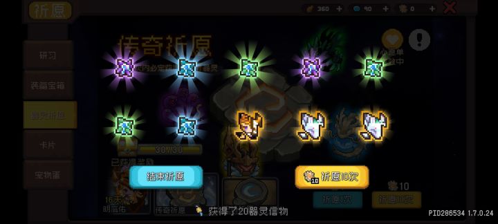 兄弟萌,十连三金,分享好运截图