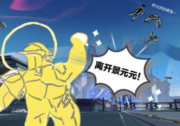 「星铁四格」我们仨！！