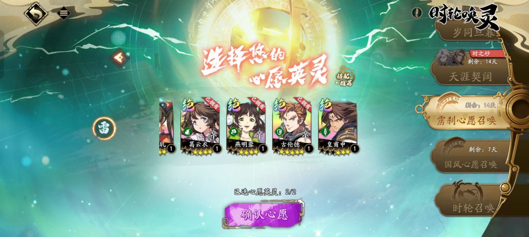 雷队自选抽哪个好 1