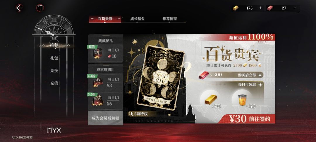 排雷贴:夜幕之下你敢不敢再抠点? 9