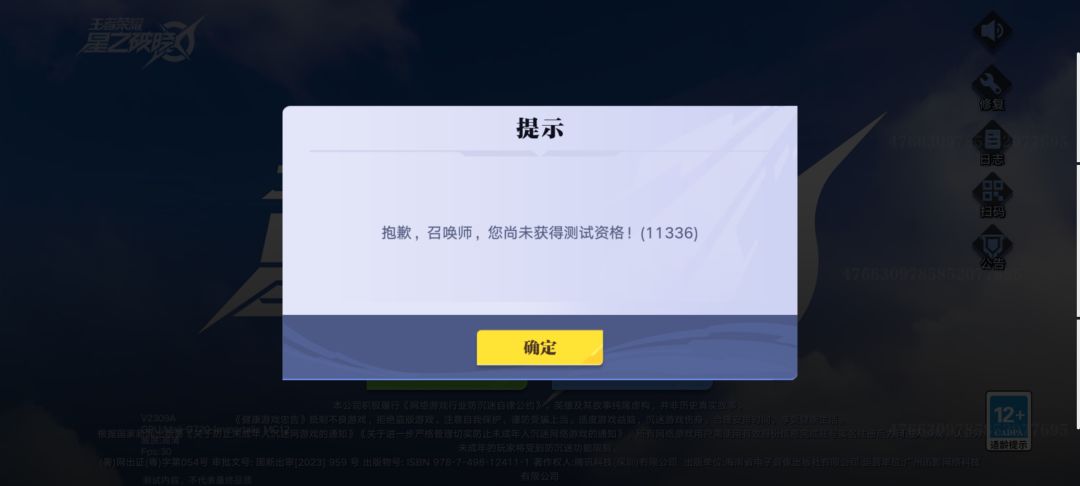 怎么还是登不上去 3