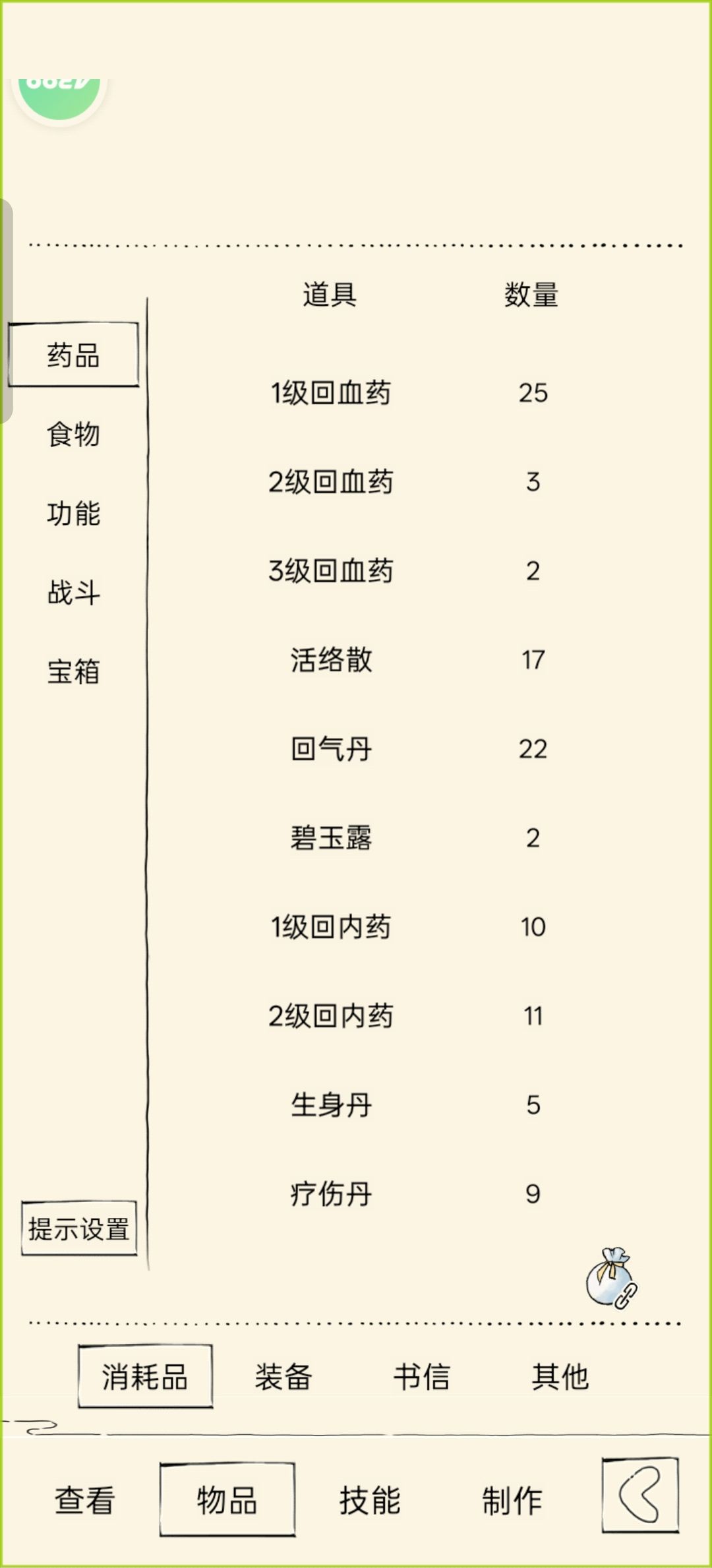 福地 2