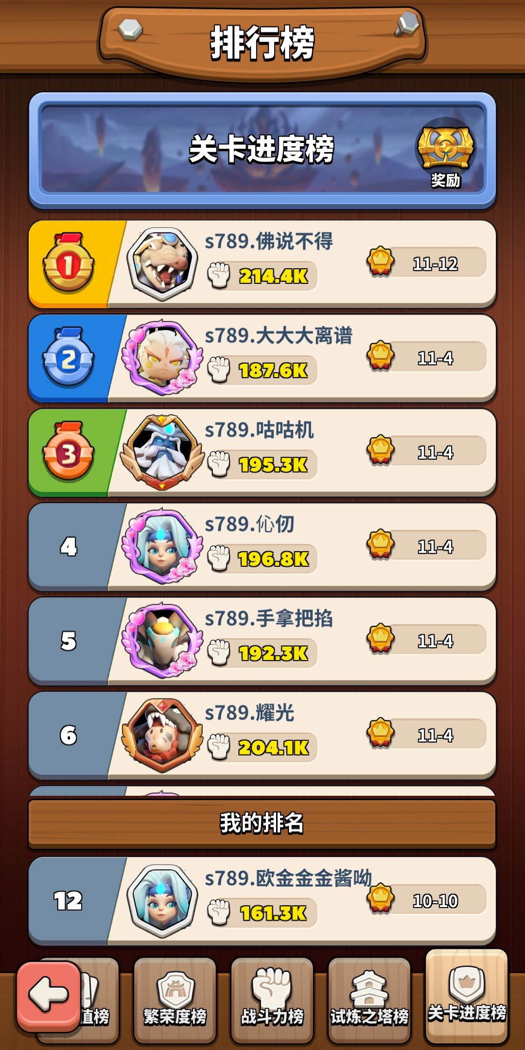 【征集攻略】+个人游戏攻略体验 3