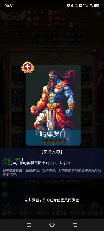 人物传:鸠摩罗什