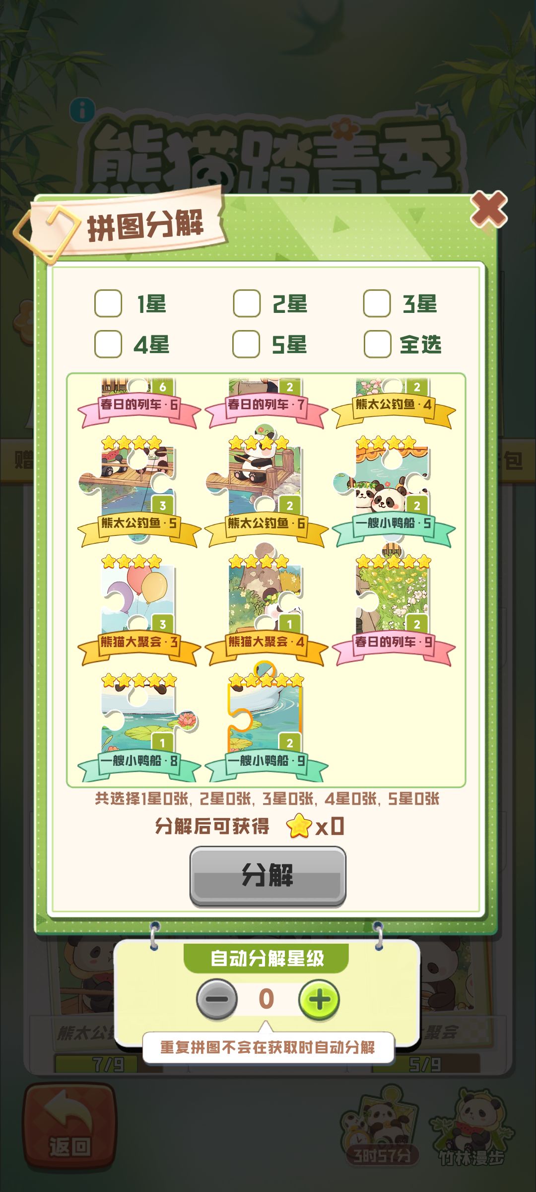 换卡 1