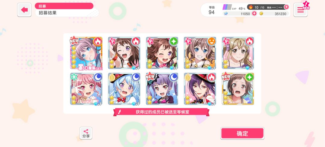 周年晒卡 5