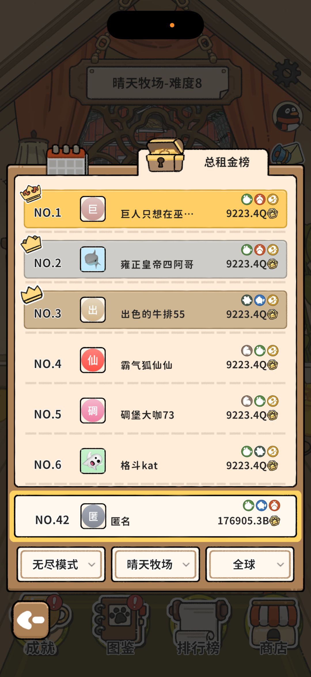 简单试了一把这个套路真的不错 3