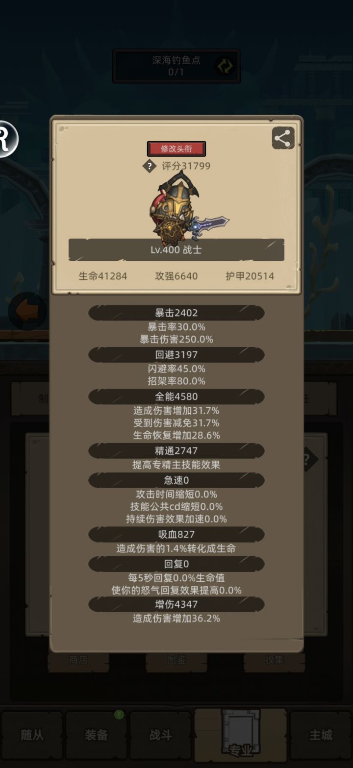 都说防战稳,为啥m1都挂不了机截图