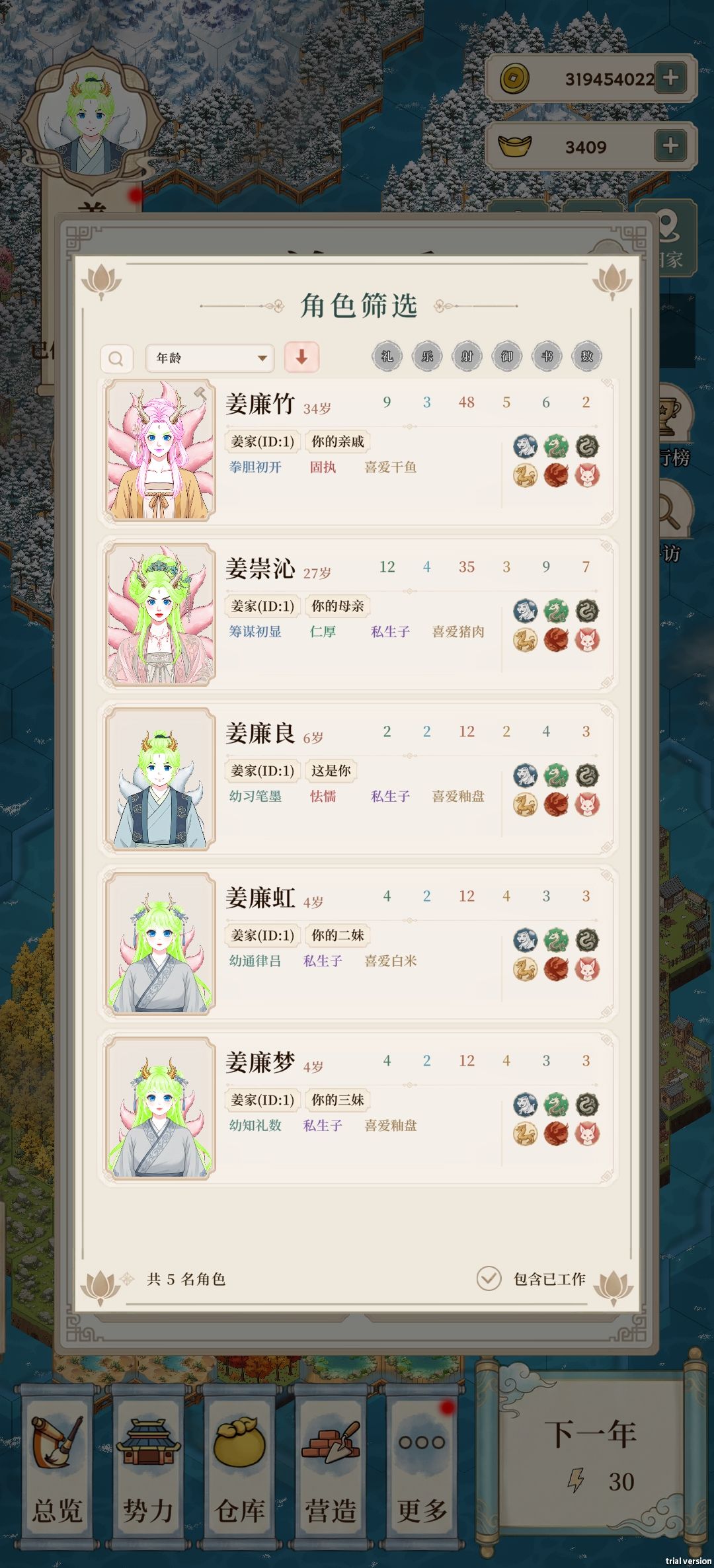 一家都是绿头发蓝眼睛 1