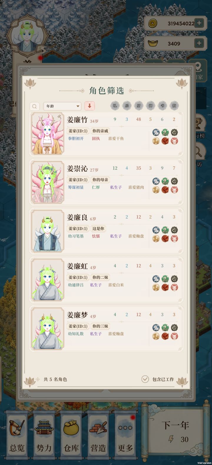 一家都是绿头发蓝眼睛截图