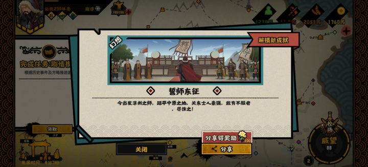 土匪当皇帝之路太难了!截图