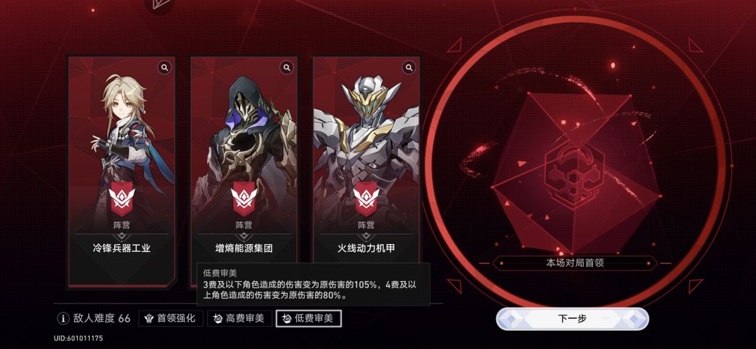 这是比什么 词条打架 1