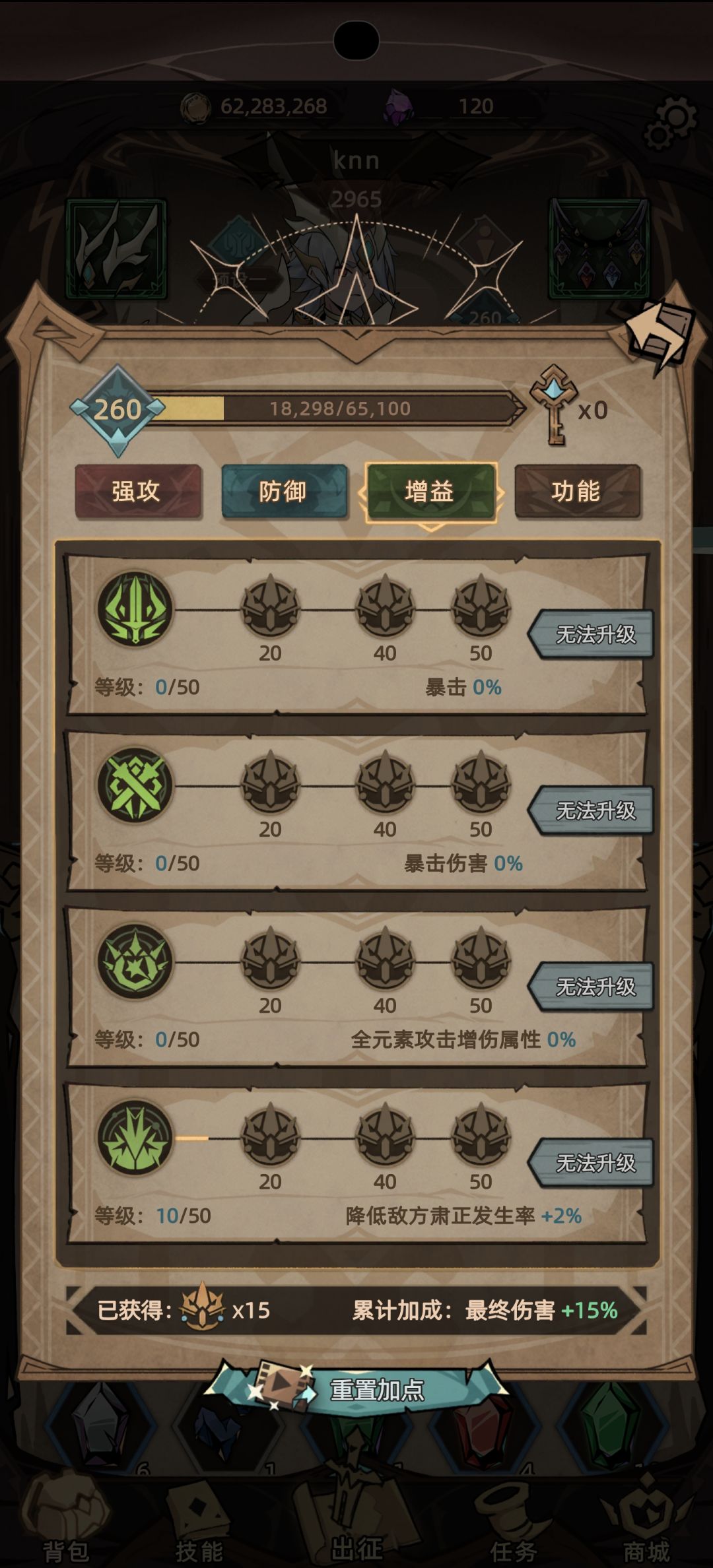 刃王 5